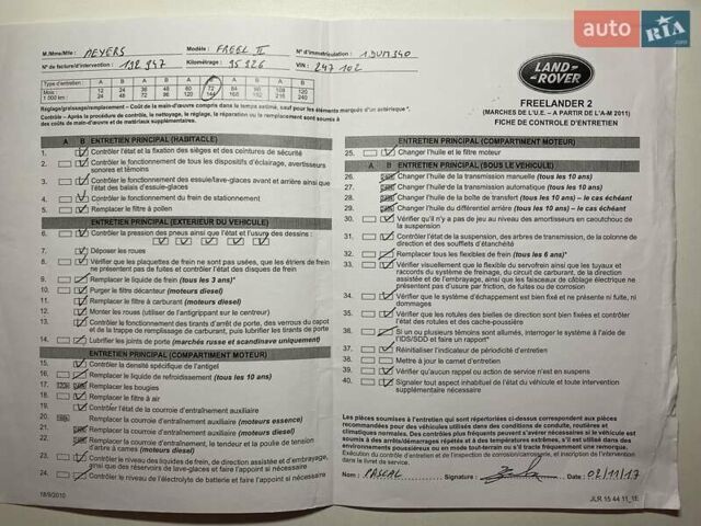 Синий Ленд Ровер Фрилендер, объемом двигателя 2.18 л и пробегом 233 тыс. км за 11900 $, фото 105 на Automoto.ua