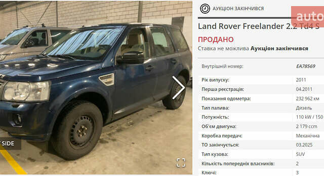 Синий Ленд Ровер Фрилендер, объемом двигателя 2.18 л и пробегом 233 тыс. км за 11900 $, фото 103 на Automoto.ua