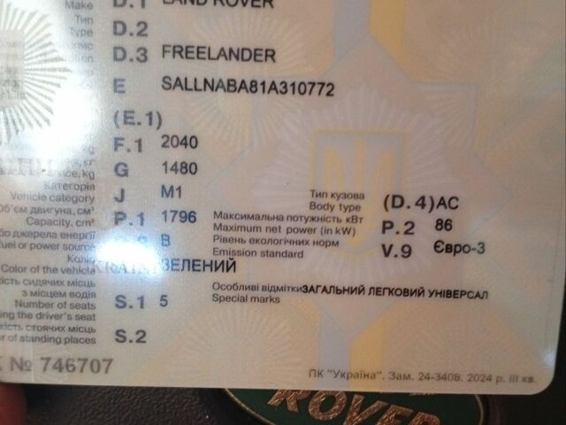 Зелений Ленд Ровер Freelander, об'ємом двигуна 1.8 л та пробігом 231 тис. км за 4500 $, фото 5 на Automoto.ua