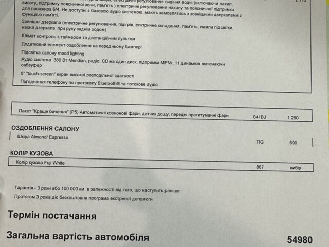 Белый Ленд Ровер Рендж Ровер Эвок, объемом двигателя 2.18 л и пробегом 205 тыс. км за 16000 $, фото 28 на Automoto.ua