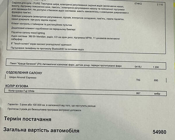 Білий Ленд Ровер Рендж Ровер Евок, об'ємом двигуна 2.18 л та пробігом 190 тис. км за 19200 $, фото 28 на Automoto.ua
