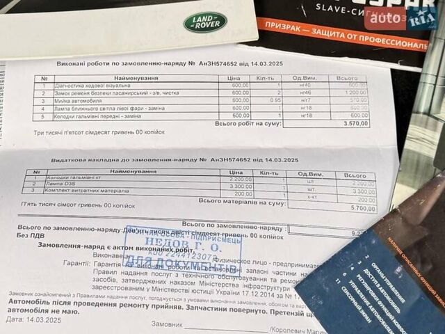 Білий Ленд Ровер Рендж Ровер Евок, об'ємом двигуна 2 л та пробігом 104 тис. км за 16900 $, фото 60 на Automoto.ua