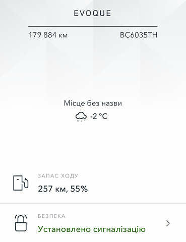 Белый Ленд Ровер Рендж Ровер Эвок, объемом двигателя 2 л и пробегом 179 тыс. км за 24700 $, фото 30 на Automoto.ua