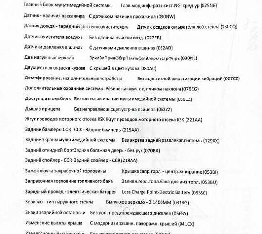 Бежевий Ленд Ровер Рендж Ровер Евок, об'ємом двигуна 2 л та пробігом 110 тис. км за 42000 $, фото 49 на Automoto.ua