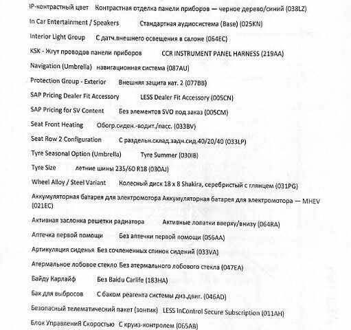 Бежевий Ленд Ровер Рендж Ровер Евок, об'ємом двигуна 2 л та пробігом 110 тис. км за 42000 $, фото 48 на Automoto.ua