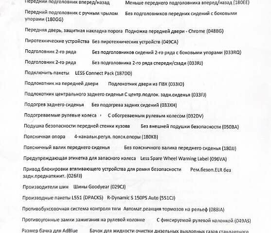 Бежевий Ленд Ровер Рендж Ровер Евок, об'ємом двигуна 2 л та пробігом 110 тис. км за 42000 $, фото 52 на Automoto.ua