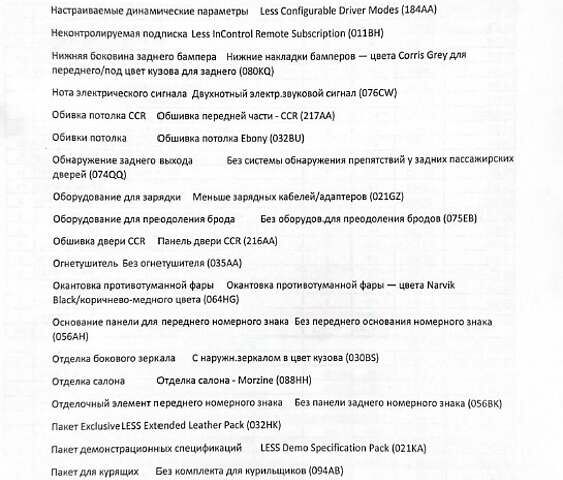 Бежевий Ленд Ровер Рендж Ровер Евок, об'ємом двигуна 2 л та пробігом 110 тис. км за 42000 $, фото 51 на Automoto.ua