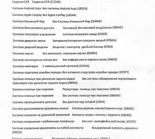 Бежевий Ленд Ровер Рендж Ровер Евок, об'ємом двигуна 2 л та пробігом 110 тис. км за 42000 $, фото 53 на Automoto.ua