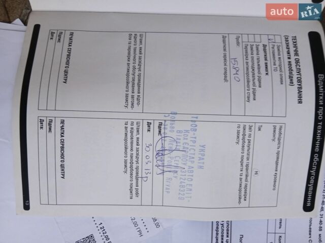 Чорний Ленд Ровер Рендж Ровер Евок, об'ємом двигуна 2 л та пробігом 125 тис. км за 15998 $, фото 20 на Automoto.ua