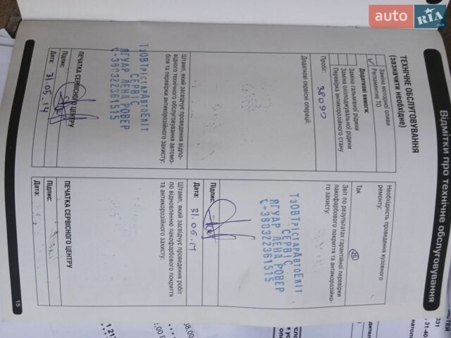 Чорний Ленд Ровер Рендж Ровер Евок, об'ємом двигуна 2 л та пробігом 125 тис. км за 15998 $, фото 22 на Automoto.ua