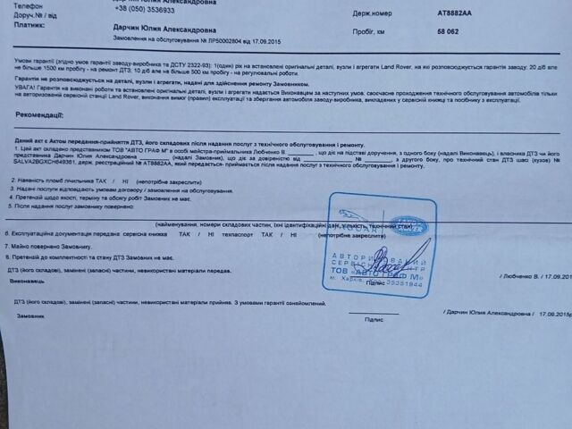 Чорний Ленд Ровер Рендж Ровер Евок, об'ємом двигуна 2 л та пробігом 125 тис. км за 15998 $, фото 29 на Automoto.ua