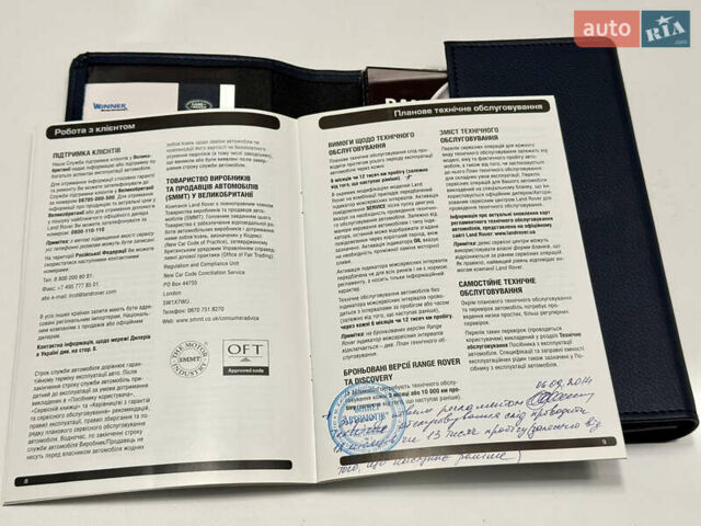 Черный Ленд Ровер Рендж Ровер Эвок, объемом двигателя 2.2 л и пробегом 139 тыс. км за 20999 $, фото 46 на Automoto.ua