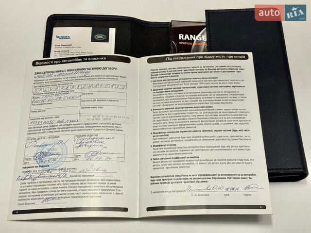 Черный Ленд Ровер Рендж Ровер Эвок, объемом двигателя 2.2 л и пробегом 139 тыс. км за 20999 $, фото 45 на Automoto.ua