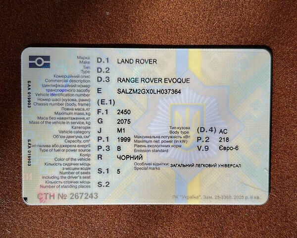Черный Ленд Ровер Рендж Ровер Эвок, объемом двигателя 2 л и пробегом 103 тыс. км за 35000 $, фото 37 на Automoto.ua