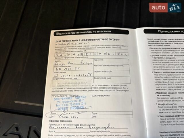 Червоний Ленд Ровер Рендж Ровер Евок, об'ємом двигуна 2.18 л та пробігом 107 тис. км за 22000 $, фото 29 на Automoto.ua