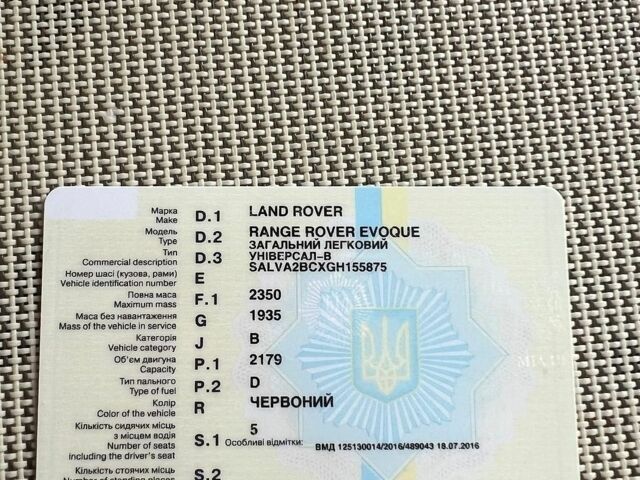 Червоний Ленд Ровер Рендж Ровер Евок, об'ємом двигуна 2.18 л та пробігом 82 тис. км за 24500 $, фото 25 на Automoto.ua