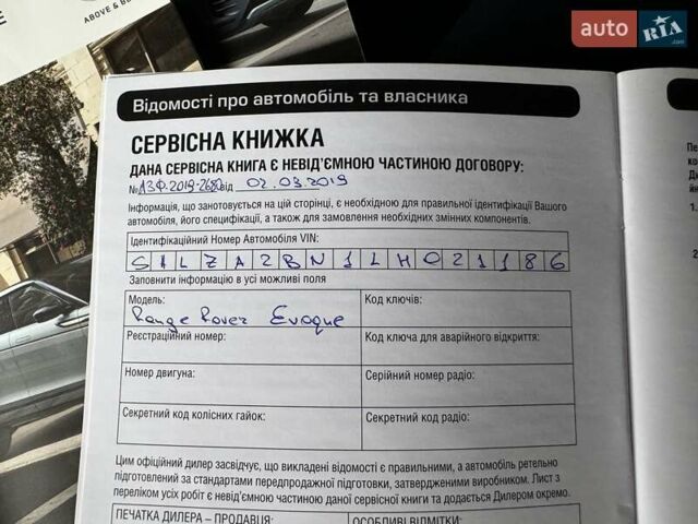 Красный Ленд Ровер Рендж Ровер Эвок, объемом двигателя 2 л и пробегом 38 тыс. км за 29900 $, фото 94 на Automoto.ua