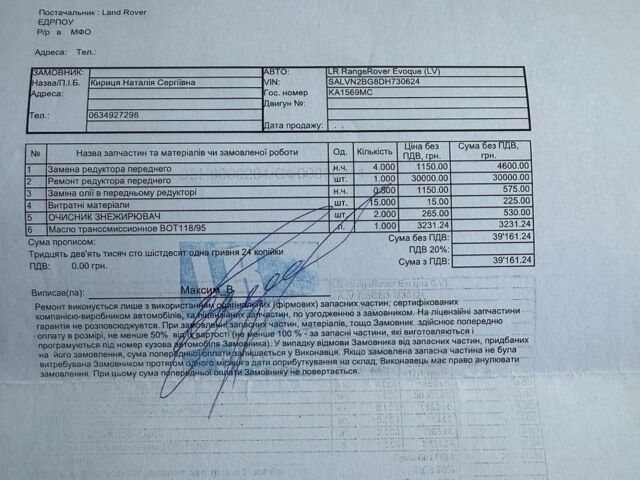 Сірий Ленд Ровер Рендж Ровер Евок, об'ємом двигуна 2 л та пробігом 177 тис. км за 13000 $, фото 20 на Automoto.ua