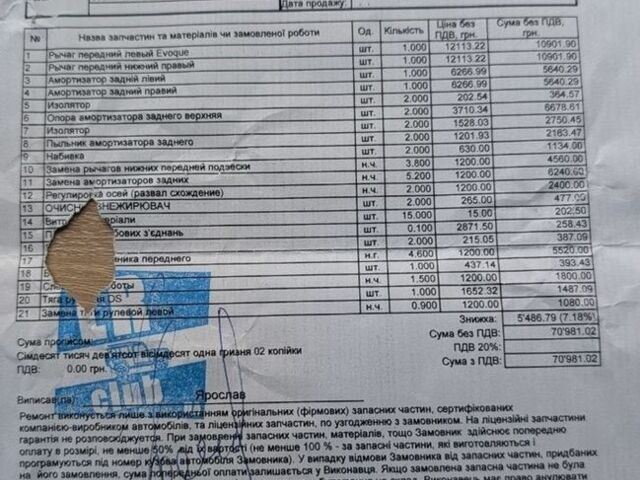Сірий Ленд Ровер Рендж Ровер Евок, об'ємом двигуна 2 л та пробігом 168 тис. км за 13900 $, фото 35 на Automoto.ua