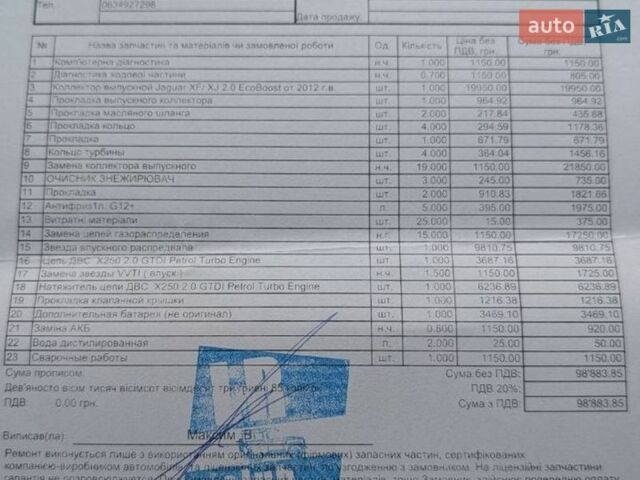 Сірий Ленд Ровер Рендж Ровер Евок, об'ємом двигуна 2 л та пробігом 168 тис. км за 13900 $, фото 34 на Automoto.ua