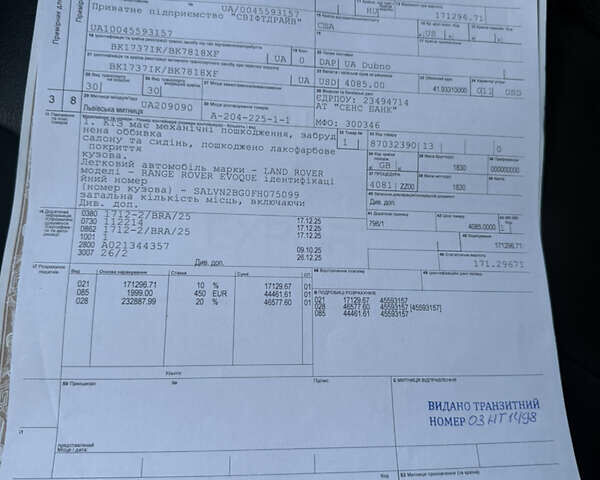 Серый Ленд Ровер Рендж Ровер Эвок, объемом двигателя 2 л и пробегом 216 тыс. км за 16000 $, фото 58 на Automoto.ua