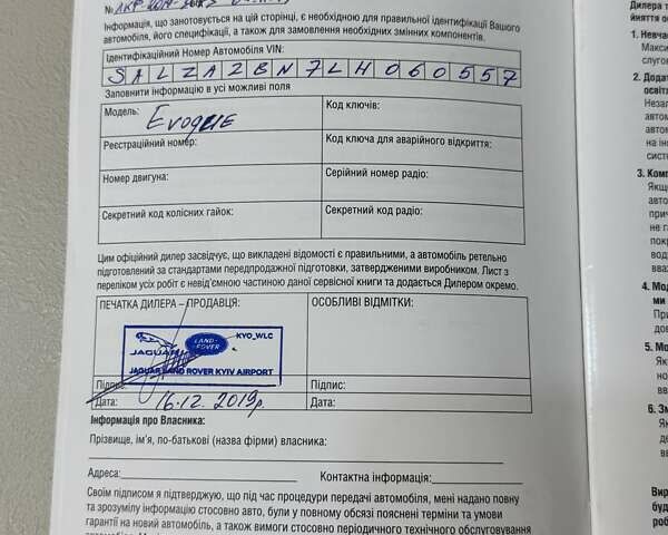Ленд Ровер Рендж Ровер Эвок 2019 в Днепре (Днепропетровске) на Automoto.ua Серый Ленд Ровер Рендж Ровер Эвок, объемом двигателя 2 л и пробегом 106 тыс. км за 35999 $, фото 9 на Automoto.ua