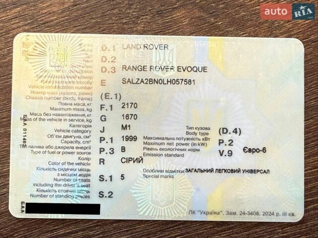 Серый Ленд Ровер Рендж Ровер Эвок, объемом двигателя 2 л и пробегом 60 тыс. км за 27500 $, фото 8 на Automoto.ua