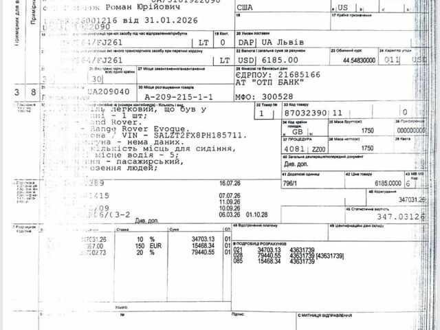 Синий Ленд Ровер Рендж Ровер Эвок, объемом двигателя 0 л и пробегом 49 тыс. км за 13999 $, фото 9 на Automoto.ua