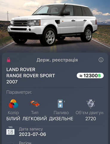 Белый Ленд Ровер Рендж Ровер Спорт, объемом двигателя 2.72 л и пробегом 264 тыс. км за 10000 $, фото 14 на Automoto.ua