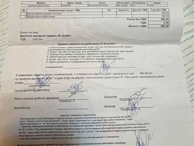 Белый Ленд Ровер Рендж Ровер Спорт, объемом двигателя 5 л и пробегом 148 тыс. км за 15500 $, фото 41 на Automoto.ua