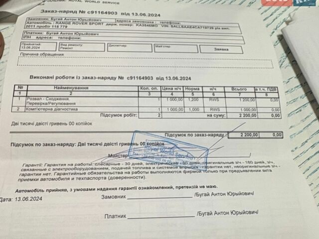 Білий Ленд Ровер Range Rover Sport, об'ємом двигуна 5 л та пробігом 148 тис. км за 15500 $, фото 44 на Automoto.ua