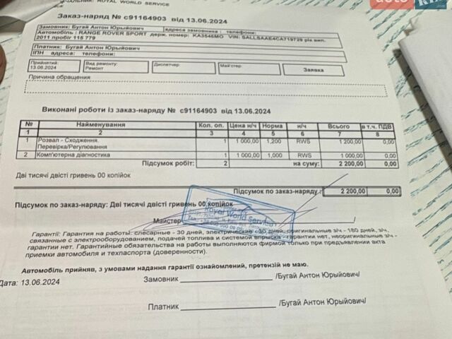 Белый Ленд Ровер Рендж Ровер Спорт, объемом двигателя 5 л и пробегом 148 тыс. км за 15500 $, фото 44 на Automoto.ua