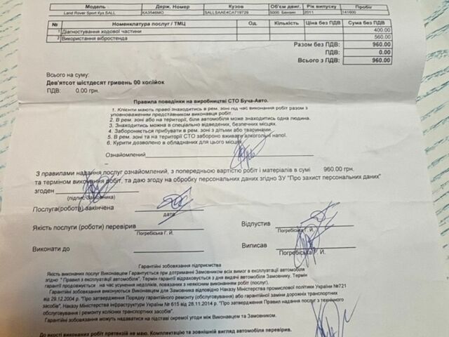 Білий Ленд Ровер Range Rover Sport, об'ємом двигуна 5 л та пробігом 148 тис. км за 15500 $, фото 41 на Automoto.ua