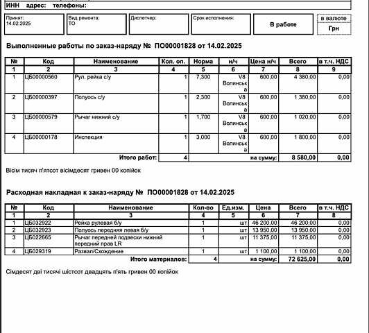 Белый Ленд Ровер Рендж Ровер Спорт, объемом двигателя 3 л и пробегом 116 тыс. км за 30000 $, фото 61 на Automoto.ua