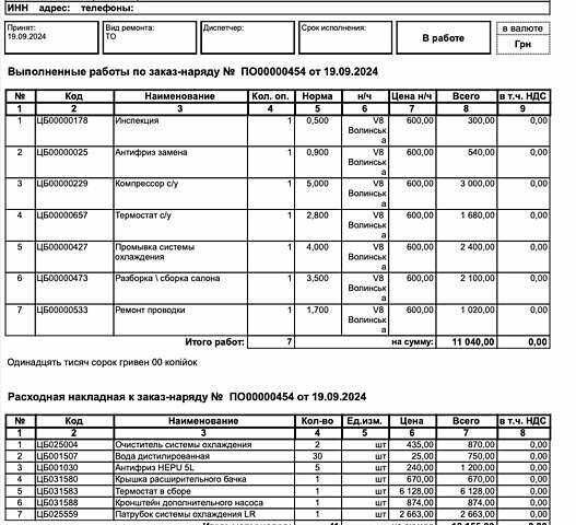 Белый Ленд Ровер Рендж Ровер Спорт, объемом двигателя 3 л и пробегом 116 тыс. км за 30000 $, фото 59 на Automoto.ua