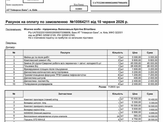 Білий Ленд Ровер Range Rover Sport, об'ємом двигуна 3 л та пробігом 131 тис. км за 29000 $, фото 21 на Automoto.ua