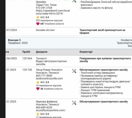 Белый Ленд Ровер Рендж Ровер Спорт, объемом двигателя 2 л и пробегом 210 тыс. км за 16999 $, фото 8 на Automoto.ua