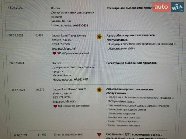 Белый Ленд Ровер Рендж Ровер Спорт, объемом двигателя 3 л и пробегом 37 тыс. км за 44000 $, фото 34 на Automoto.ua
