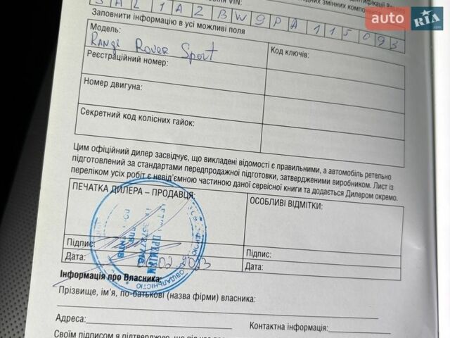 Белый Ленд Ровер Рендж Ровер Спорт, объемом двигателя 3 л и пробегом 53 тыс. км за 128888 $, фото 217 на Automoto.ua