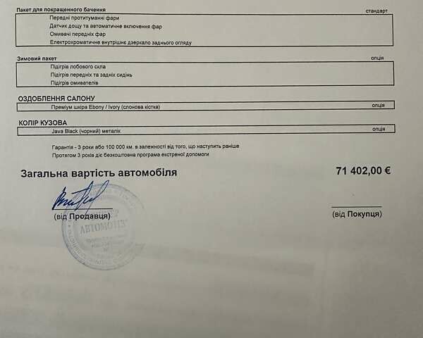 Черный Ленд Ровер Рендж Ровер Спорт, объемом двигателя 2.7 л и пробегом 147 тыс. км за 15500 $, фото 19 на Automoto.ua