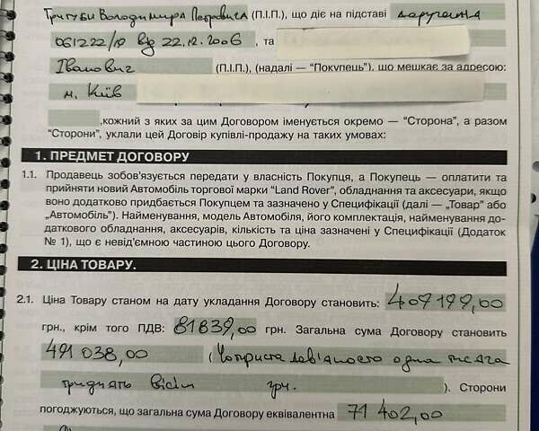 Черный Ленд Ровер Рендж Ровер Спорт, объемом двигателя 2.7 л и пробегом 147 тыс. км за 15500 $, фото 20 на Automoto.ua