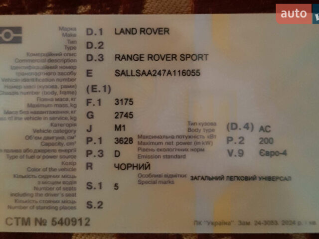 Чорний Ленд Ровер Range Rover Sport, об'ємом двигуна 3.6 л та пробігом 204 тис. км за 11000 $, фото 19 на Automoto.ua