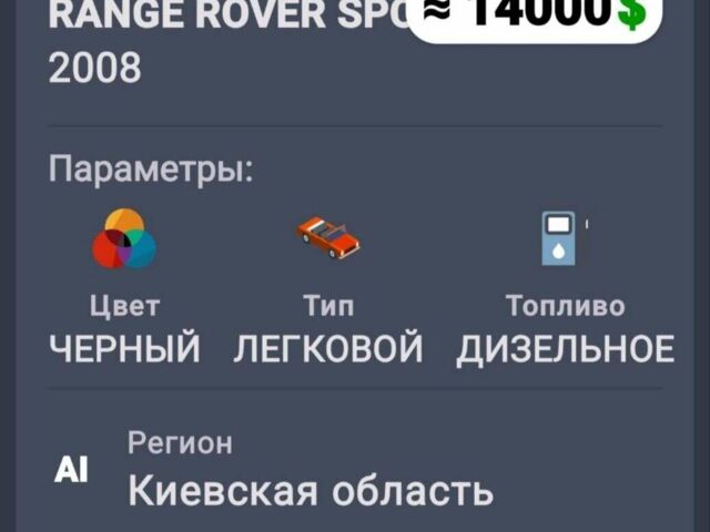 Черный Ленд Ровер Рендж Ровер Спорт, объемом двигателя 2.7 л и пробегом 190 тыс. км за 12500 $, фото 11 на Automoto.ua