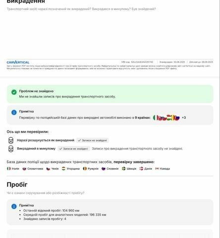 Черный Ленд Ровер Рендж Ровер Спорт, объемом двигателя 5 л и пробегом 125 тыс. км за 21500 $, фото 6 на Automoto.ua