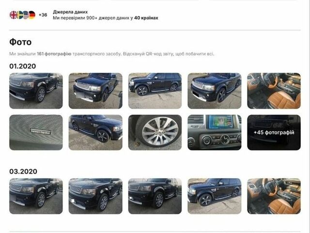 Чорний Ленд Ровер Range Rover Sport, об'ємом двигуна 5 л та пробігом 129 тис. км за 19500 $, фото 25 на Automoto.ua
