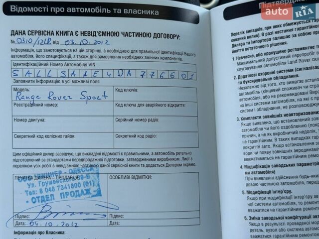 Черный Ленд Ровер Рендж Ровер Спорт, объемом двигателя 5 л и пробегом 19 тыс. км за 51500 $, фото 29 на Automoto.ua