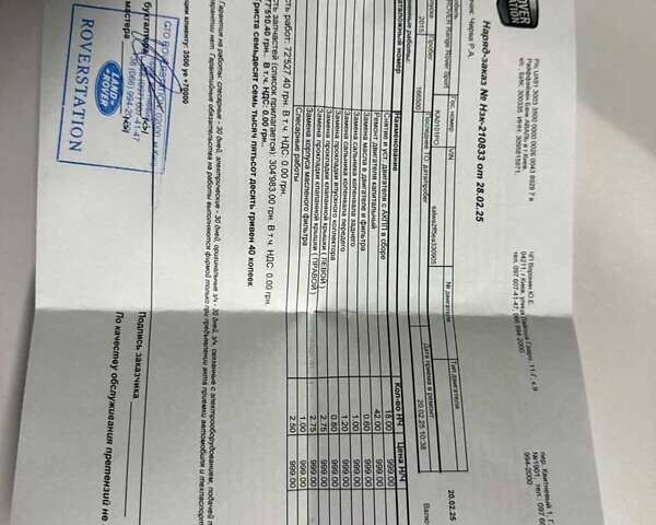 Черный Ленд Ровер Рендж Ровер Спорт, объемом двигателя 3 л и пробегом 189 тыс. км за 26999 $, фото 39 на Automoto.ua