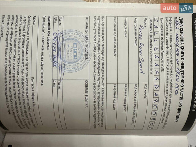 Черный Ленд Ровер Рендж Ровер Спорт, объемом двигателя 3 л и пробегом 192 тыс. км за 17300 $, фото 22 на Automoto.ua