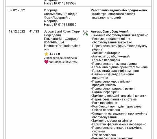 Черный Ленд Ровер Рендж Ровер Спорт, объемом двигателя 3 л и пробегом 70 тыс. км за 28999 $, фото 30 на Automoto.ua