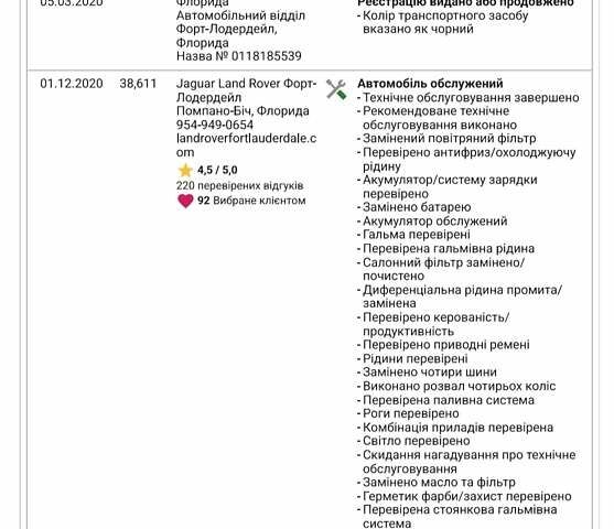 Черный Ленд Ровер Рендж Ровер Спорт, объемом двигателя 3 л и пробегом 70 тыс. км за 28999 $, фото 29 на Automoto.ua